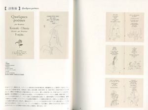 「没後50年 藤田嗣治 本のしごと / 監修：林洋子」画像3