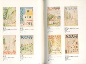 「没後50年 藤田嗣治 本のしごと / 監修：林洋子」画像5