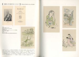 「没後50年 藤田嗣治 本のしごと / 監修：林洋子」画像7