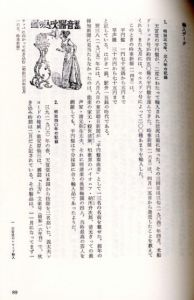 「日本レコード文化史 / 倉田喜弘」画像2