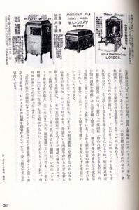 「日本レコード文化史 / 倉田喜弘」画像3