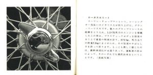 「ばっくしーと　1〜3号セット / 著：北代省三　ディレクティングコンサルタント：大辻清司、浜田浜雄、真鍋理一郎、北玲子ほか」画像4