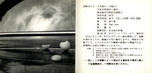 「ばっくしーと　1〜3号セット / 著：北代省三　ディレクティングコンサルタント：大辻清司、浜田浜雄、真鍋理一郎、北玲子ほか」画像6