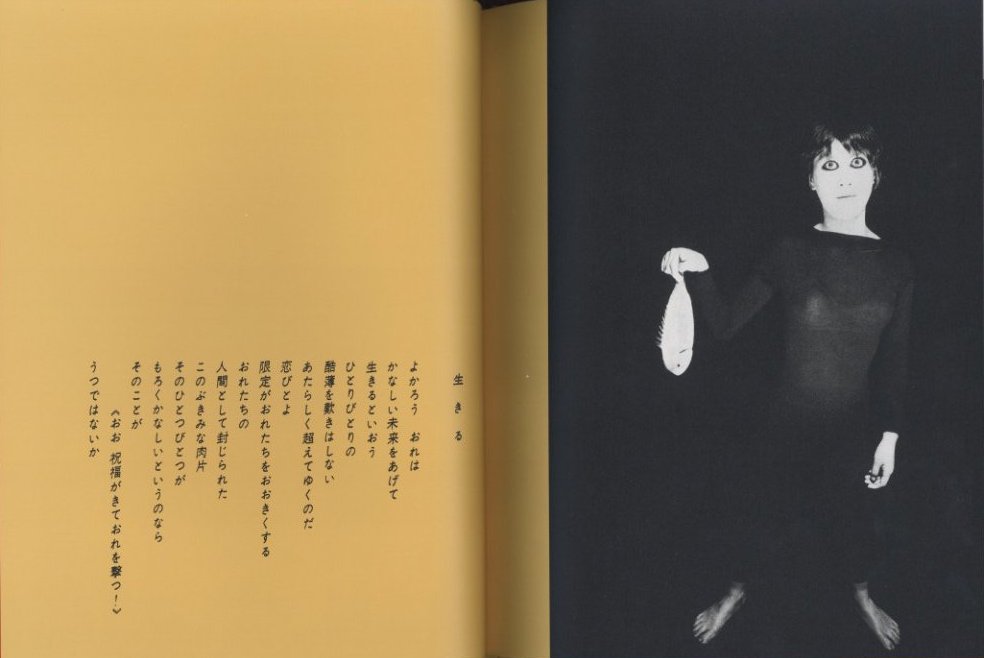 オリジナルプリント 細江英公『おとこと女』No.24 51/100 おと