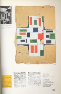 「デ・ステイル　1917-1932 / 編：セゾン美術館」画像4