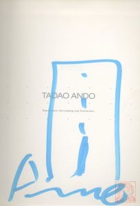 「安藤忠雄建築展2003　再生ー環境・建築 / 安藤忠雄」画像1
