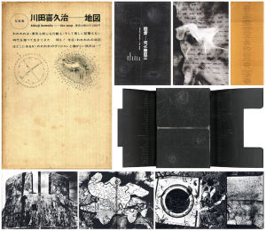 地図／写真：川田喜久治　ブックデザイン：杉浦康平　パッケイジデザイン：石尾利朗　序文：大江健三郎／(THE MAP / CHIZU / Photographer: Kikuji Kawada　Book Designer: Kohei Sugiura　Package Designer: Toshiro Ishio　Foreword: Kenzaburo Ohe)のサムネール