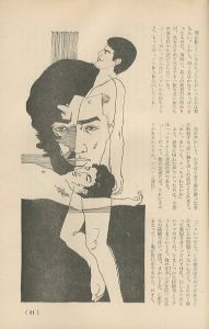 「アドン No.72　1980年5月号 / 編：南定四郎　表紙イラスト：長谷川サダオ」画像2