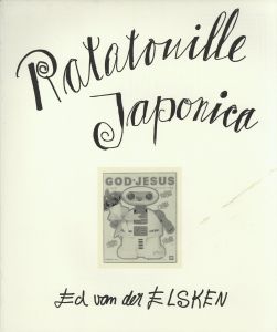 「DE ONTDEKKING VAN JAPAN / Ed van der Elsken」画像7