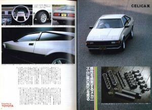 「Brutus Stylebook Special’84 / 編：石川次郎」画像1
