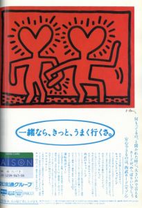 「Brutus Stylebook Special’84 / 編：石川次郎」画像2