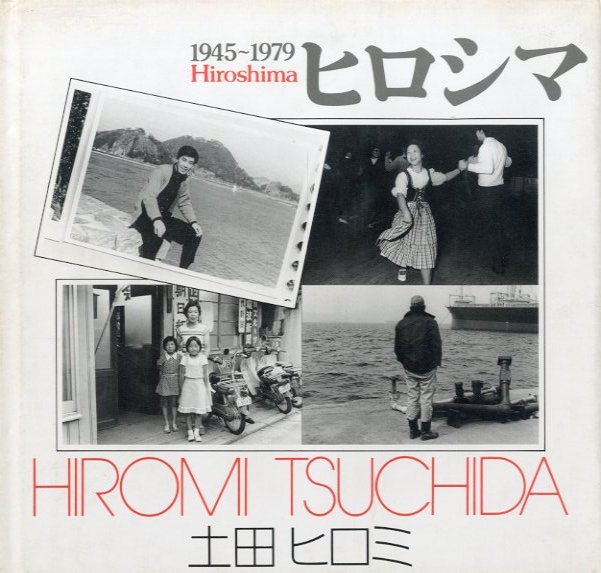 【在庫あり】 | 土田ヒロミ / ヒロシマ1945-1979 小宮山書店 TOKYO KOMIYAMA アート写真