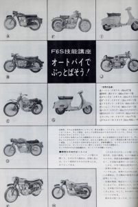 「FIVE 6 SEVEN　1965 12月号」画像1