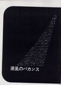 「FIVE 6 SEVEN　1965 8月号」画像2