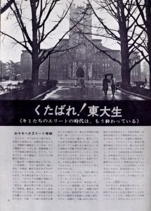 「FIVE 6 SEVEN　1965 4月号」画像1