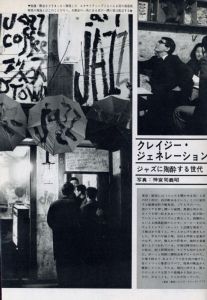 「FIVE 6 SEVEN　1965 5月号」画像1