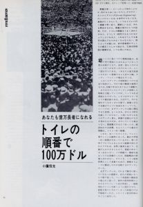 「FIVE 6 SEVEN　1965 5月号」画像2