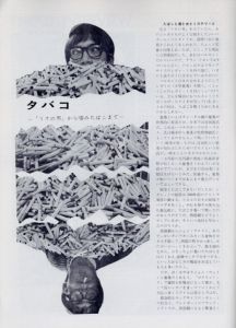 「FIVE 6 SEVEN　1965 2月号」画像2