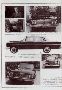 「FIVE 6 SEVEN　1965 9月号」画像2