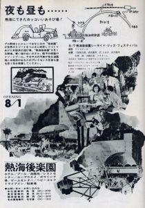 「FIVE 6 SEVEN　1965 9月号」画像3