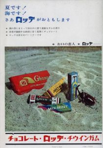 「FIVE 6 SEVEN　1965 7月号」画像3