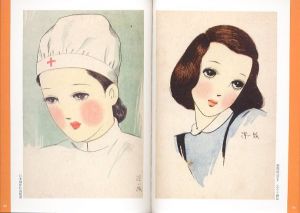 「中原淳一　絵葉書絵本 / 編：中原蒼二」画像4