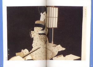 「中原淳一　絵葉書絵本 / 編：中原蒼二」画像5