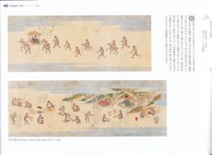 「鳥獣戯画がやってきた！ / 編：サントリー美術館」画像3