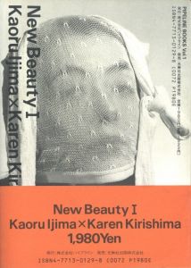 PIPELINE BOOKS VOL.1 　新美人論Ⅰ　伊島薫×桐島かれん／著：伊島薫　モデル：桐島かれん（New Beauty Ⅰ Kaoru Ijima × Karen Kirishima／Author: Kaoru Ijima　Model:Karen Kirishima)のサムネール