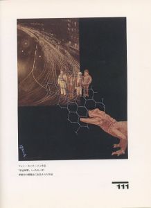 「バウハウスと茶の湯 / 著：山脇道子」画像3