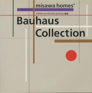 ミサワホーム・バウハウス・コレクション図録／監修：粟津潔（Catalogue of Misawa Homes' Bauhaus Collection／Supervision: Kiyoshi Awazu)のサムネール