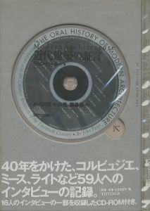 近代建築の証言のサムネール