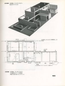 「デッサウのバウハウス建築 / 著：ヴァルター・グロピウス」画像5