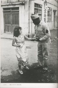 「奥村泰宏・常盤とよ子　戦後横浜に生きる / 写真：常盤とよ子　編：横浜都市発展記念館」画像4