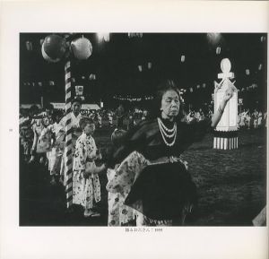 「常盤とよ子写真集　わたしの中のヨコハマ伝説　1954-1956 / 写真：常盤とよ子　編：岡井耀毅」画像1