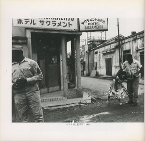 「常盤とよ子写真集　わたしの中のヨコハマ伝説　1954-1956 / 写真：常盤とよ子　編：岡井耀毅」画像2