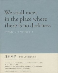 米田知子　暗なきところで逢えれば／写真：米田知子　編：東京都写真美術館（We shall meet in the place where there is no darkness TOMOKO YONEDA／Photo: Tomoko Yoneda　Edit: Tokyo Metropolitan Museum of Photography)のサムネール