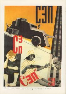 「Typographies et photomontages Constructivistes en URSS / Claude Leclanche-boule」画像1