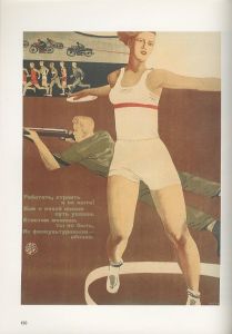 「BUILDING THE COLLECTIVE　SOVIET GRAPHIC DESIGN 1917-1937 / Edit: Leah Dickerman」画像2