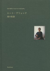 ルート・ブリュック　蝶の軌跡のサムネール
