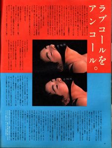 「活人 ULTRA No.1 (Winter 1985)＜毎日グラフ独別別冊＞ / 編：西山正」画像1