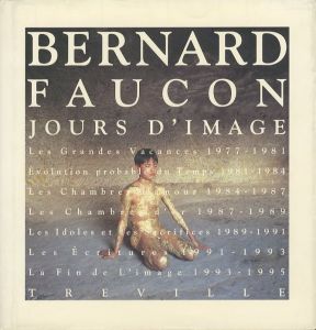 ベルナール・フォコン作品集／著：ベルナール・フォコン　解説：伊藤俊治（Bernard Faucon 1977-1995／Author:  Bernard Faucon　Commentary: Toshiharu Ito)のサムネール