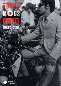 TOKYO MODS GRAFFITI 1981-2005のサムネール