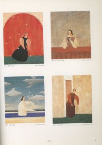 「有元利夫全作品 1973〜1984 / 有元利夫」画像4