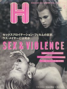 H ロッキング・オン Vol,1 1994年 5月増刊号　SEX&VIOLENCEのサムネール