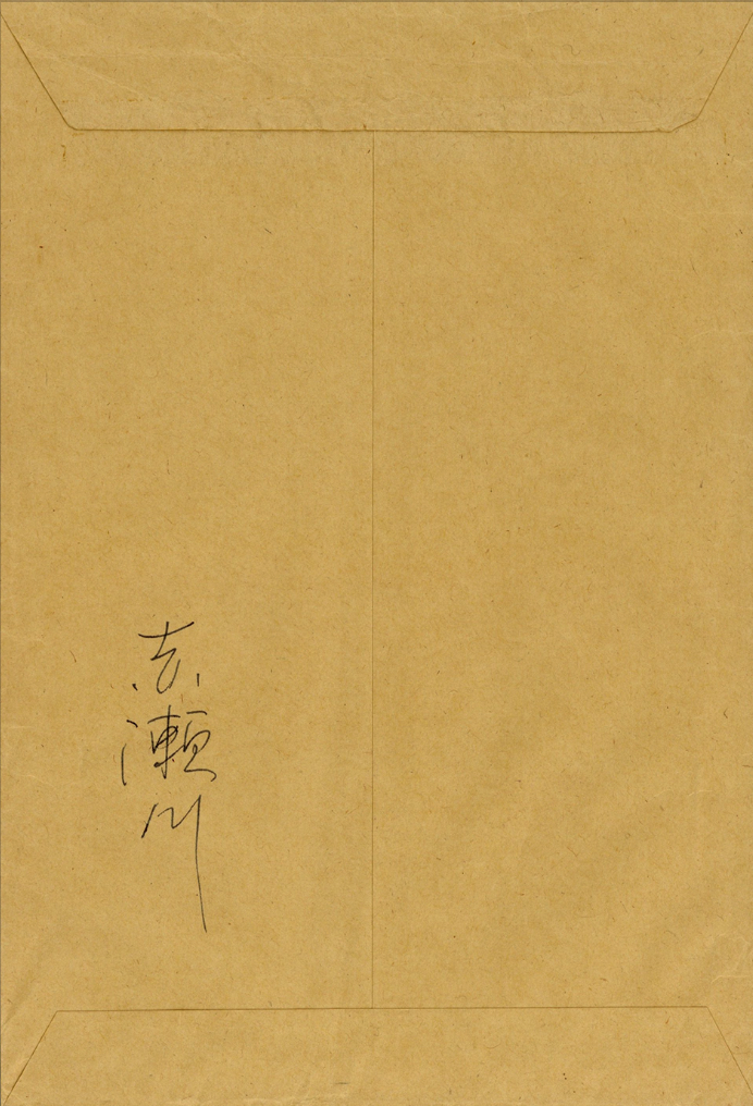 BEST DANGEROUS CARD, SHABARUTOSHA MADE. with signed envelope