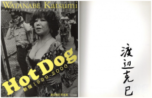 Hot Dog　新宿 1999-2000／著：渡辺克巳（Hot Dog　Shinjuku 1999-2000／Author: Katsumi Watanabe)のサムネール