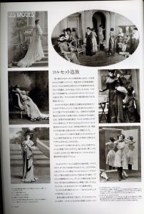 「VIONNET / Author: Betty Kirke　Edit: Harumi Tokai 」画像1