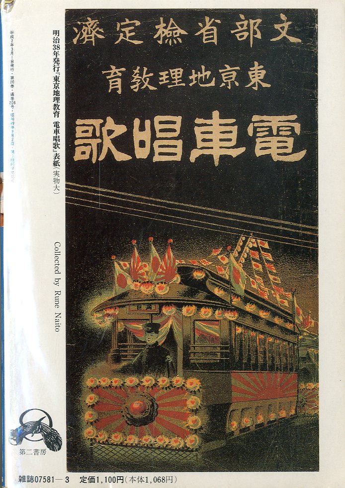 薔薇族掲載 肉筆挿絵原画 時代もの3点」達者な絵です，分る方