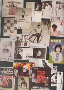 「プリンツ21 1997 冬号 第８巻第４号　特集：横尾忠則31面相 / 編：室伏哲郎」画像3